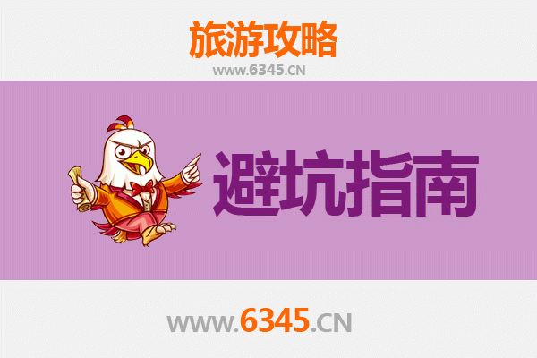 西宁城东旅游全攻略：资深博主亲授几大忠告与须知