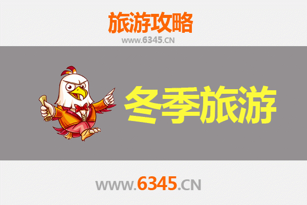 西宁城东冬季旅游全攻略：高原古城的暖冬之旅